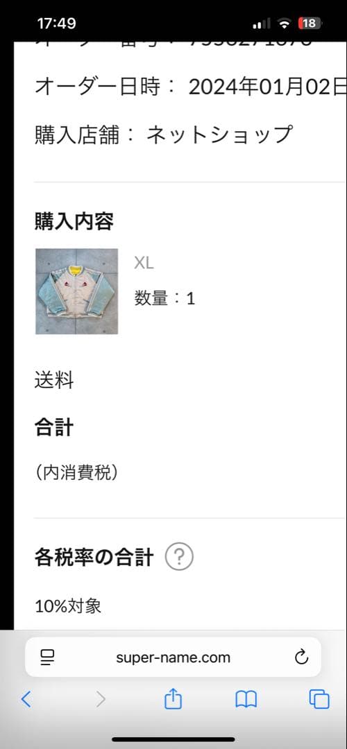 sapeur サプール スカジャンXL
