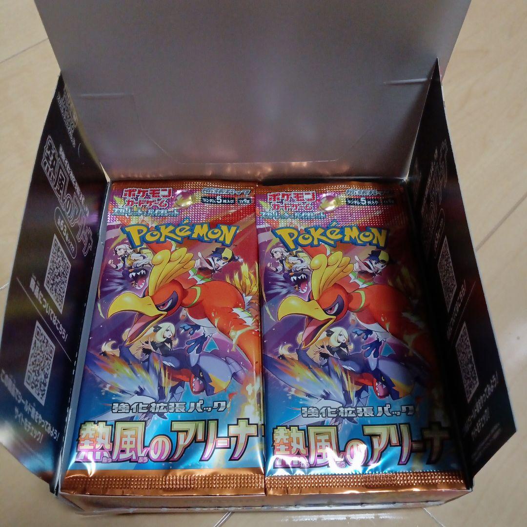 ポケモンカード　熱風のアリーナ 1BOX シュリンクなし