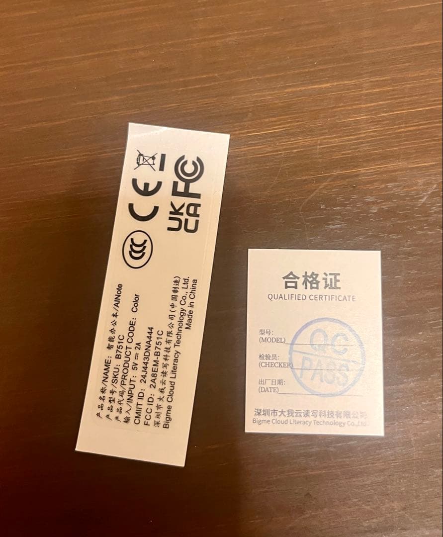 Bigme B751C 7インチ 電子書籍リーダー 本体と付属品