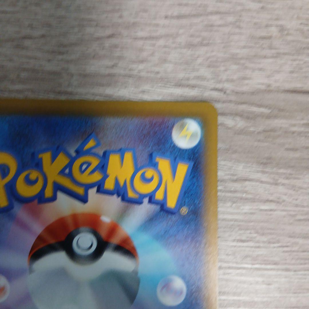 ピカチュウex SAR　美品