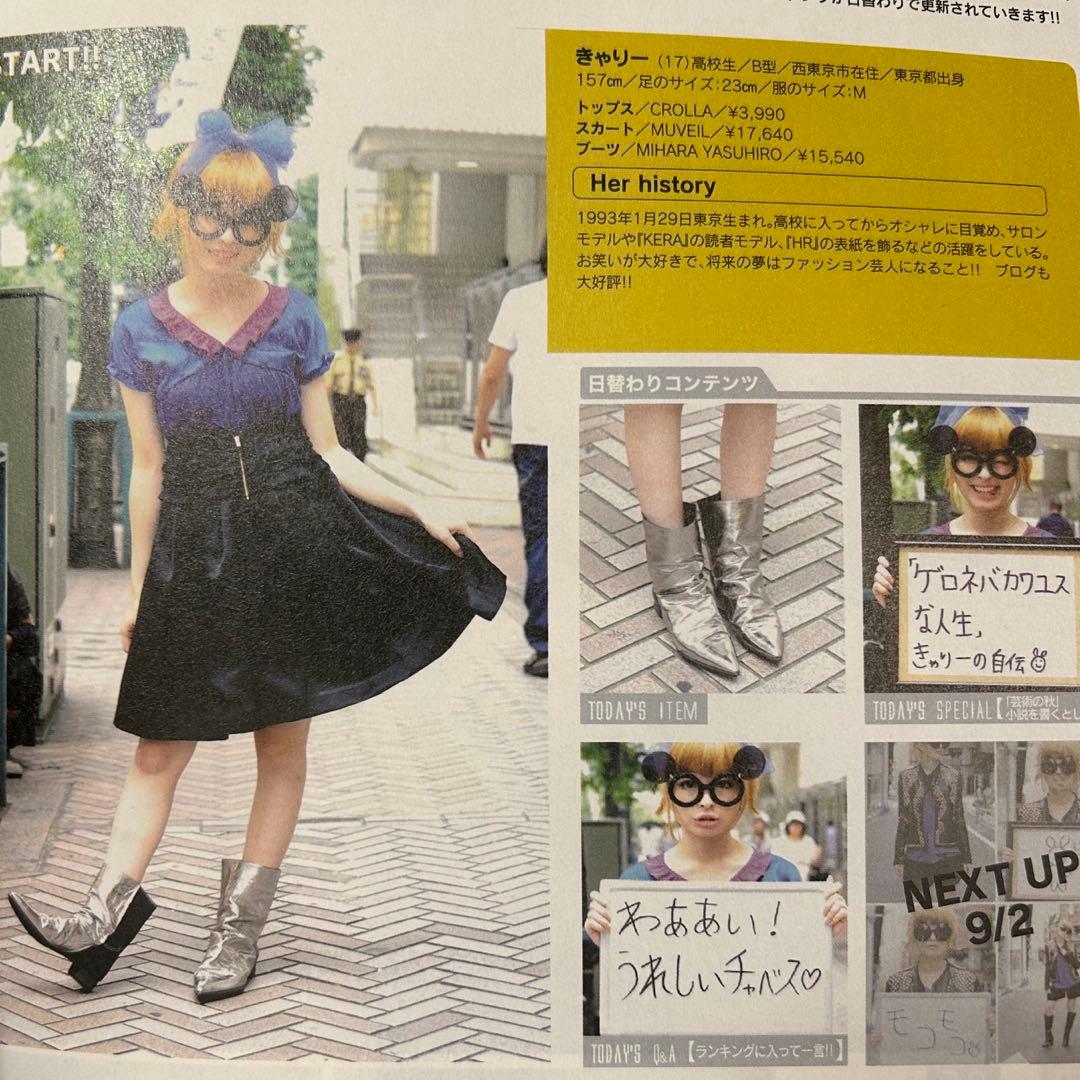 Tokyo graffitti 東京グラフィティ 78冊セット まとめ売り 平成