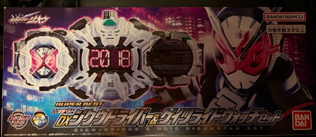 DXジクウドライバーまとめ売り