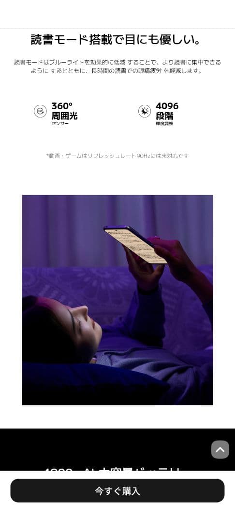 Xiaomi　スマートフォン 本体