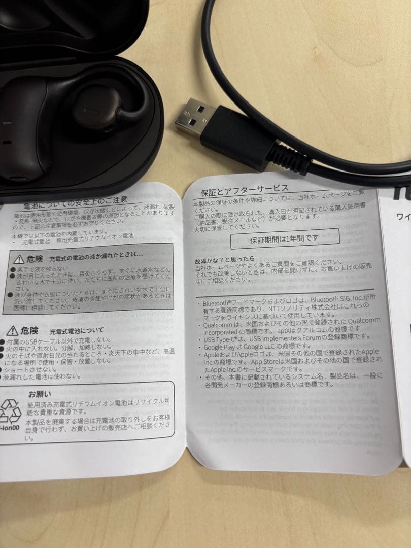 新品　ワイヤレスイヤホン　MBE001 ワイヤレスパーソナルイヤースピーカー