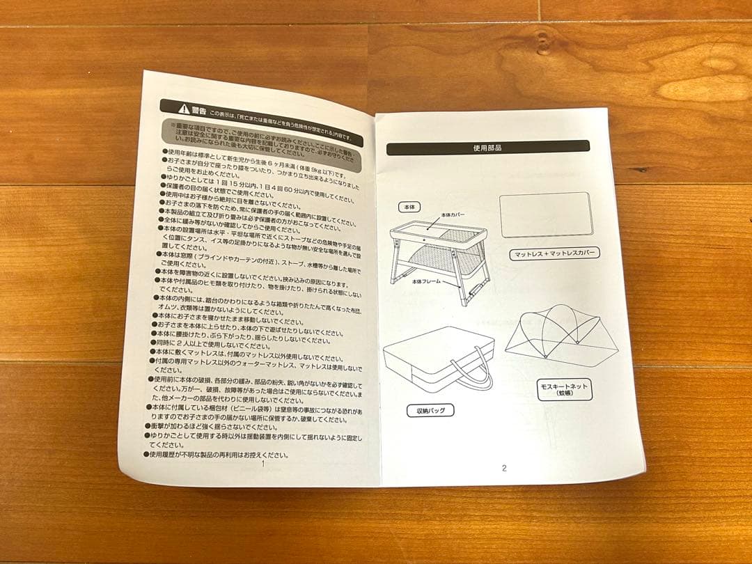 【美品】YATOMI ヤトミ　ベビーベッド　ゆりかご　リビングベッド