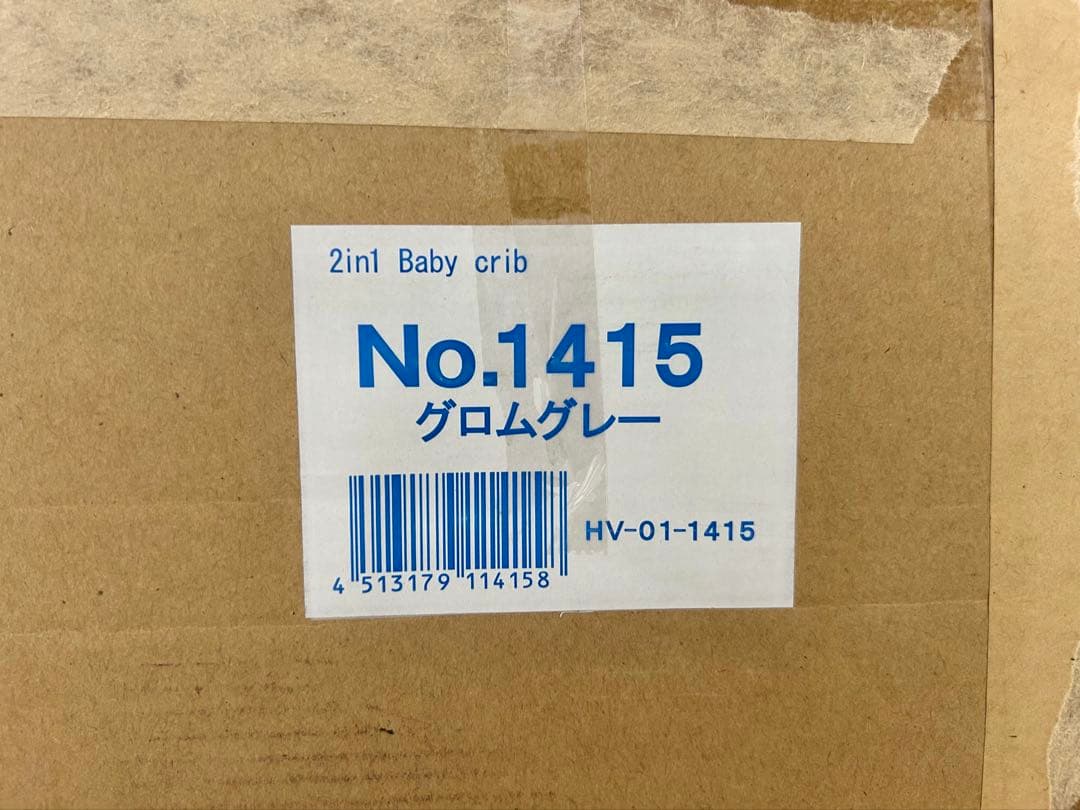 【美品】YATOMI ヤトミ　ベビーベッド　ゆりかご　リビングベッド