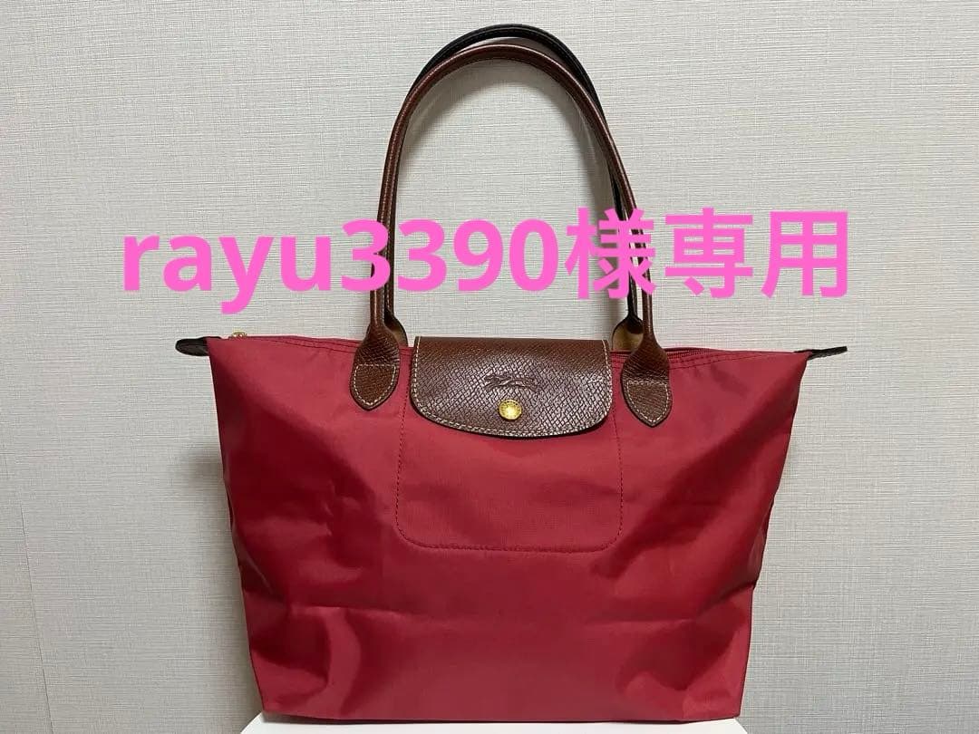 ロンシャン LONGCHAMP ル プリアージュ バッグ 鞄 トートバッグ