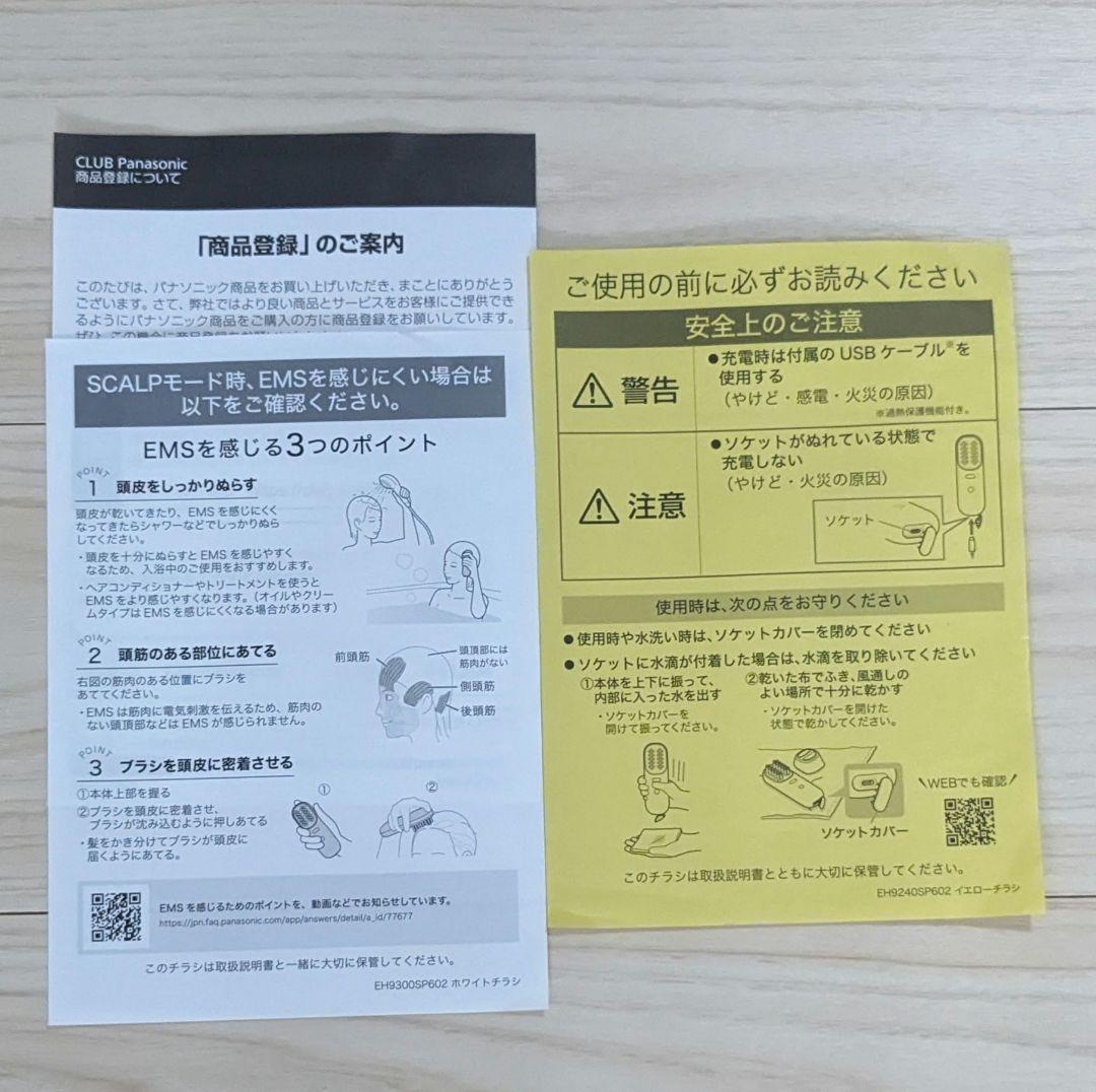 【Panasonic】バイタリフト EH-SP60-H グレージュ