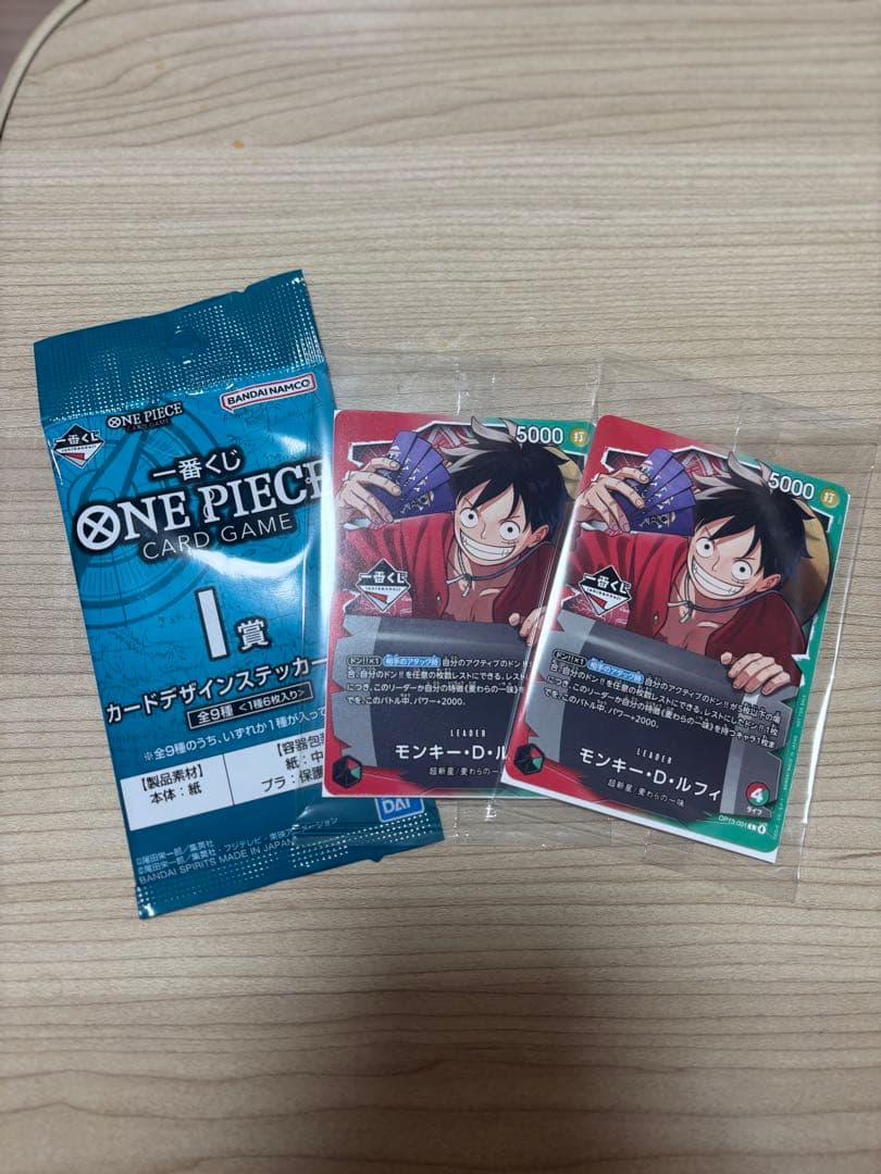 ワンピースカード1番くじルフィ2枚セット+I賞カードデザインステッカー