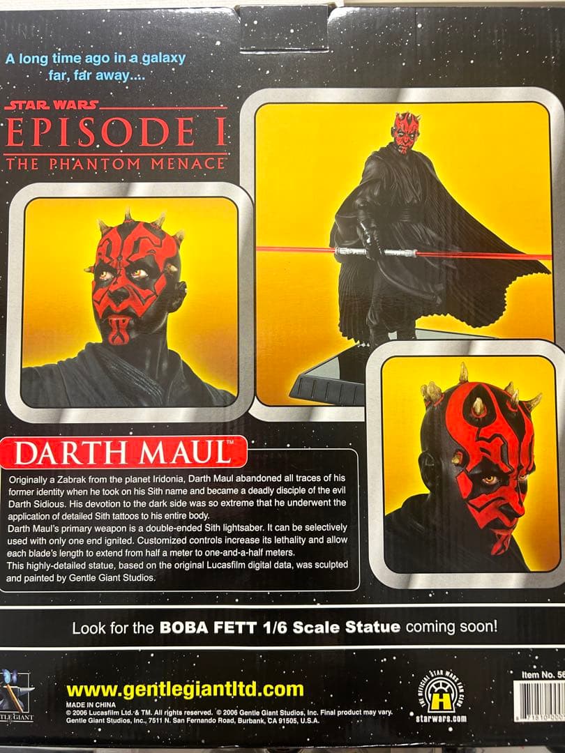 ジェントルジャイアント　未使用　ダースモール　スターウォーズ　限定品