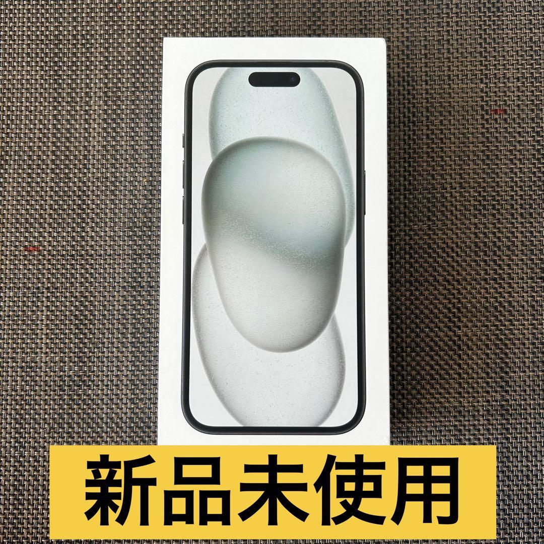 【新品未使用】iPhone 15 ブラック 本体 128GB