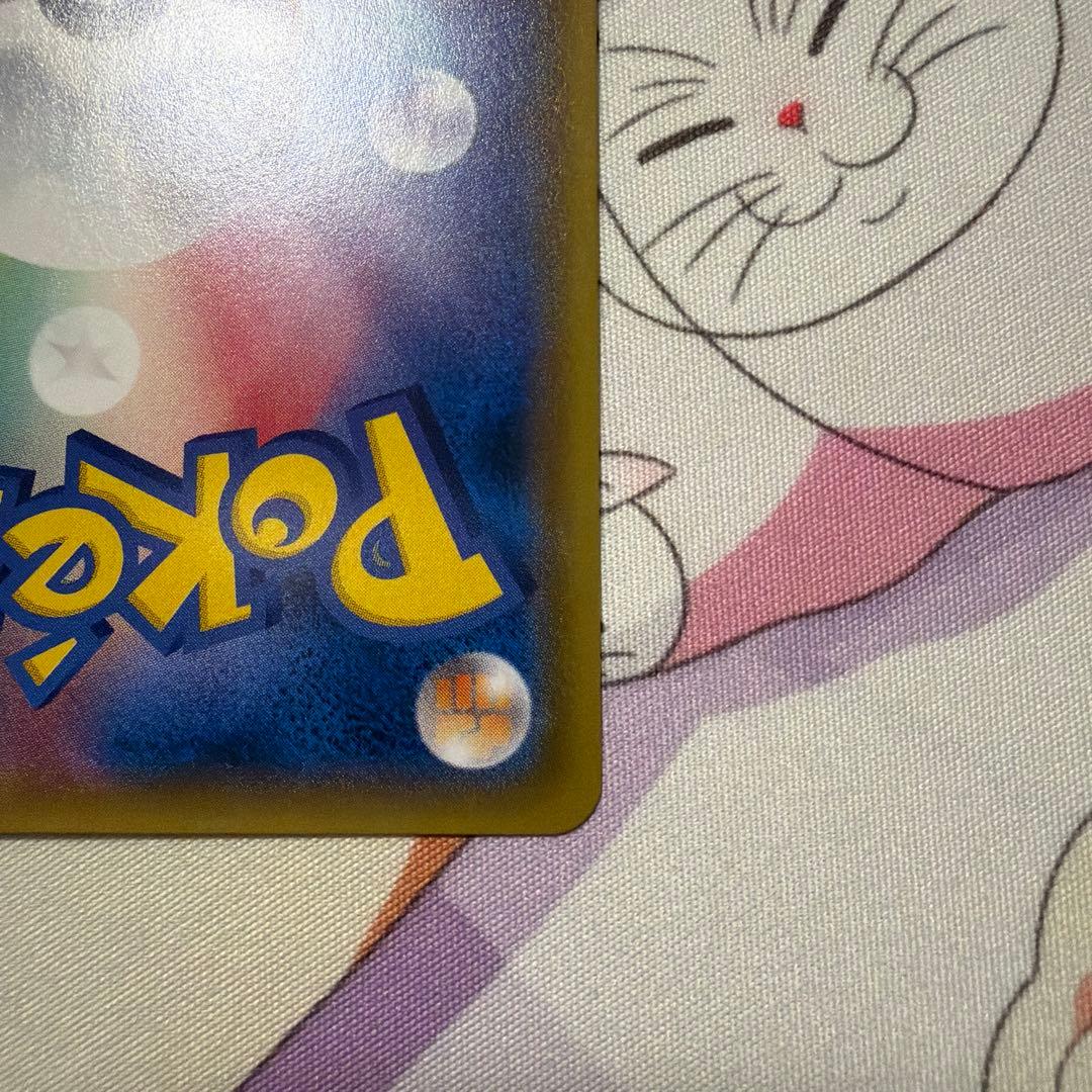 メガヤミラミ＆バンギラス GX TAG TEAM SR 102/094 SA