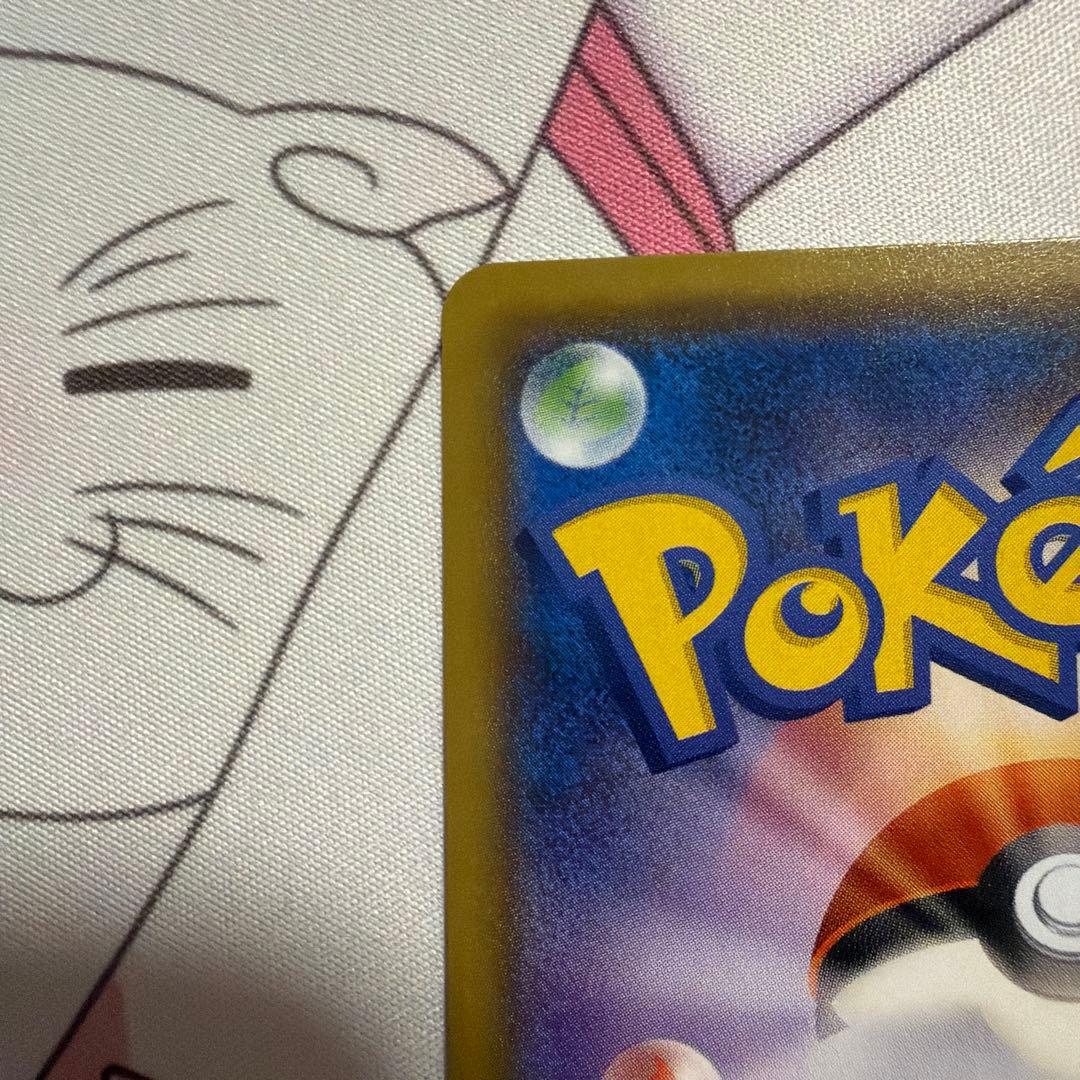 メガヤミラミ＆バンギラス GX TAG TEAM SR 102/094 SA