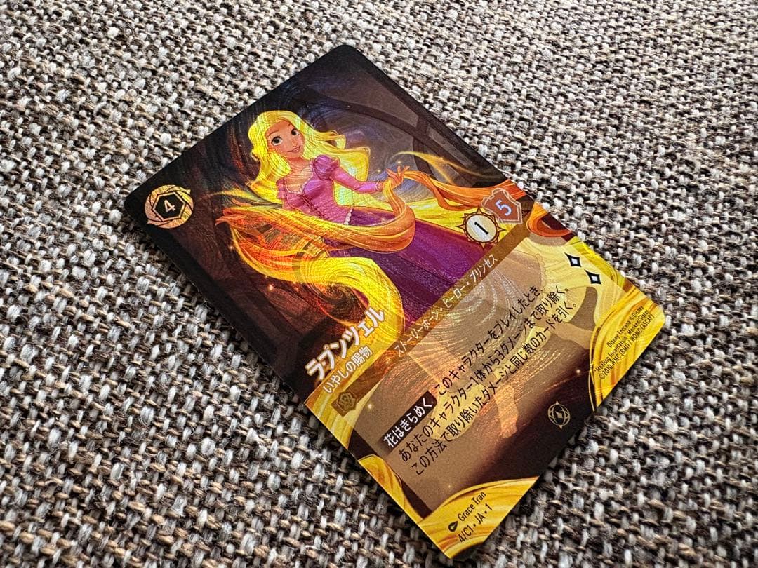 ロルカナ ラプンツェル いやしの賜物 GPプロモ、海外版プロモ 計2枚セット