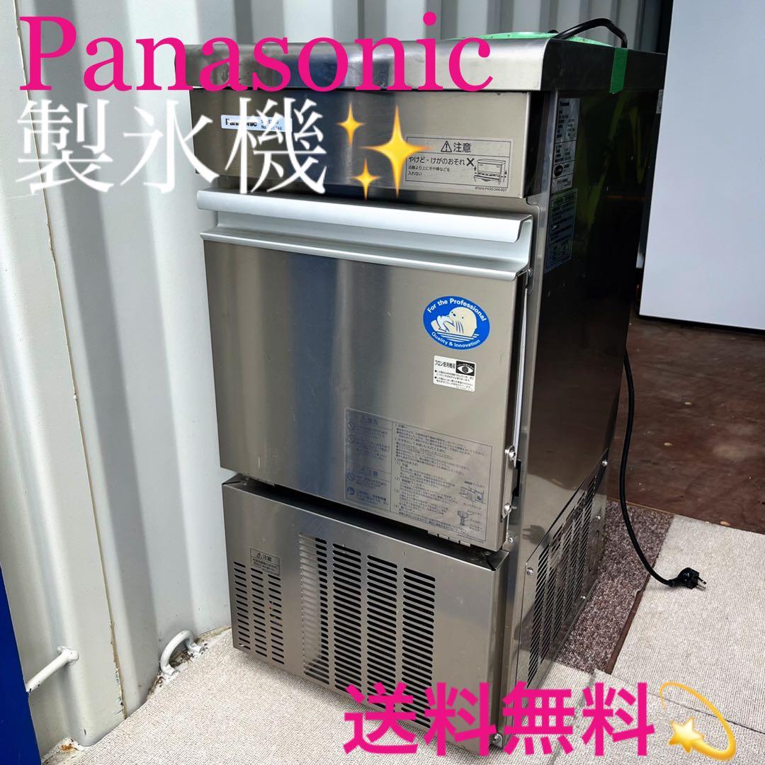 送料無料！パナソニック SIM-S2500 キューブアイス 業務用全自動製氷機✨