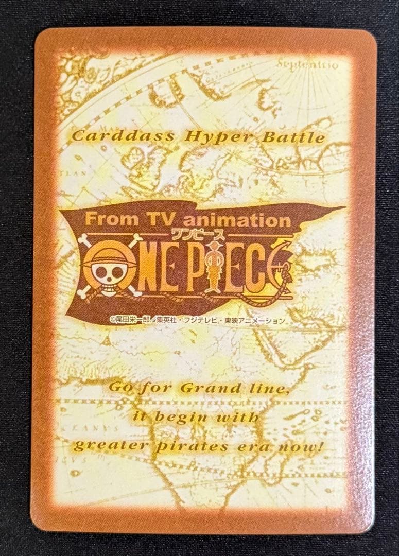 カードダス ハイパーバトル ワンピース ワンピースカードゲーム　S76
