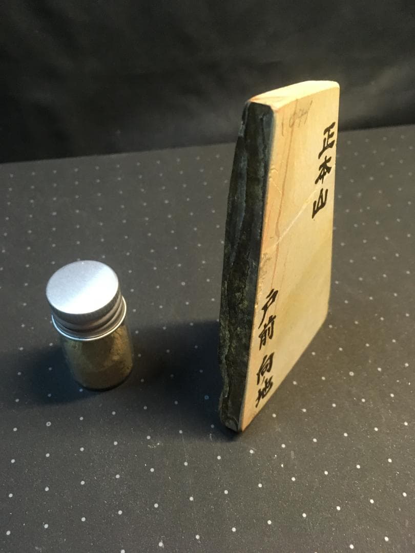 日本 剃刀　へんこつ　特級　桐箱　天然 砥石 向ノ地　戸前　砥粉（正本山）