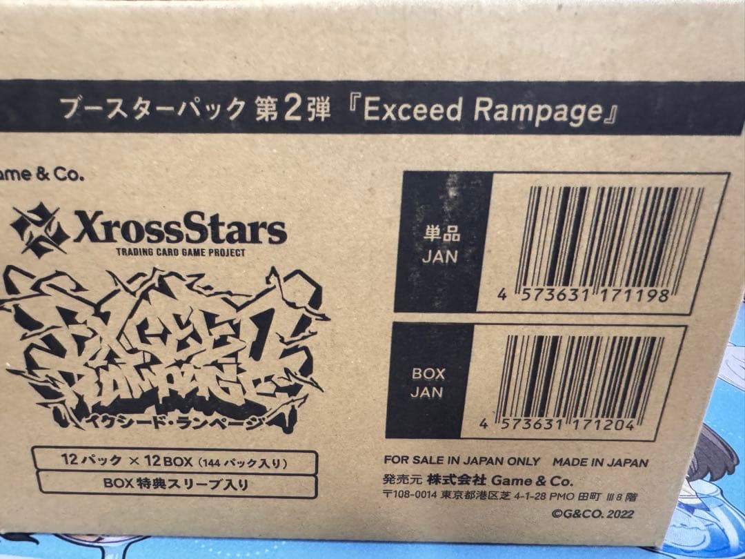 【未開封カートン】 Xross Stars 2弾 Exceed Rampage②