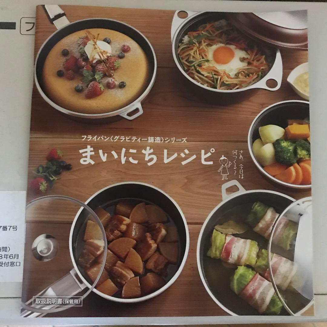 朝日軽金属　オールパン26㎝