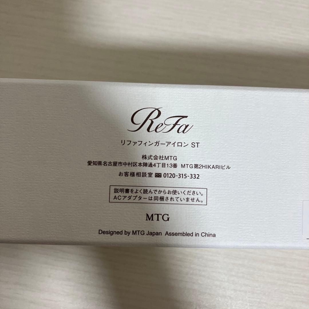 リファ フィンガーアイロン ST ホワイト