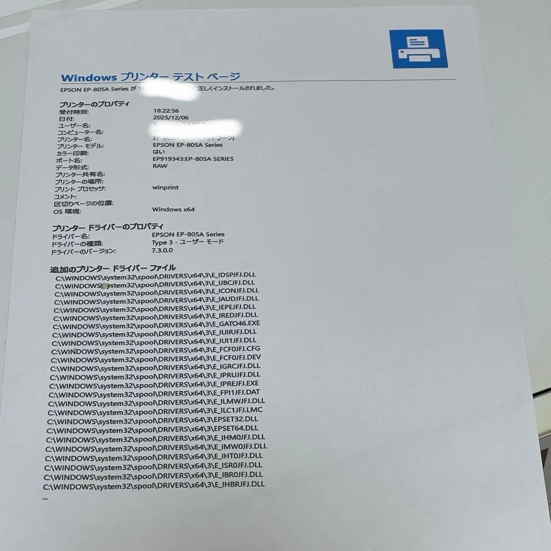 エプソン　EPSON EP-805AW インクジェットプリンター　ジャンク