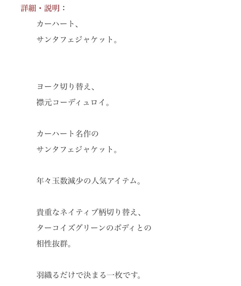 カーハート　サンタフェジャケット　ビンテージ　90s