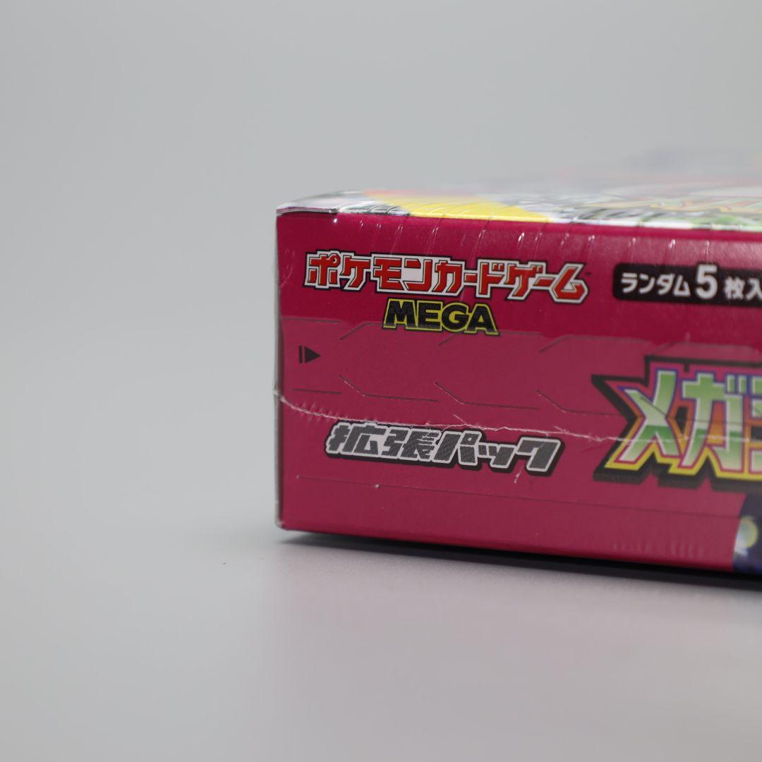 ポケモンカードゲーム メガシンフォニア 1BOX　シュリンク付き