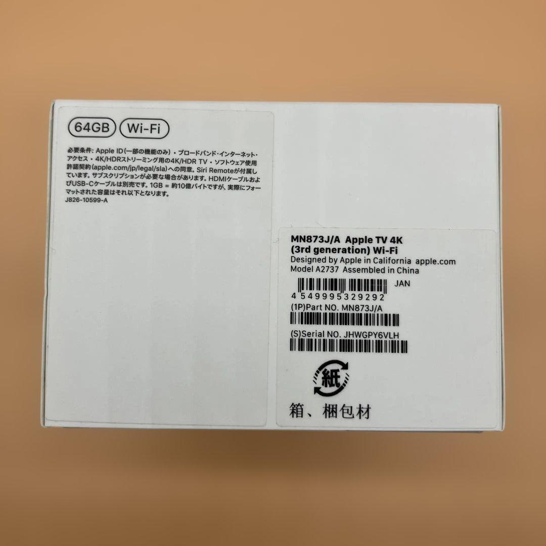 AppleTV 4K 第3世代 64GB Wi-Fi MN873J/A