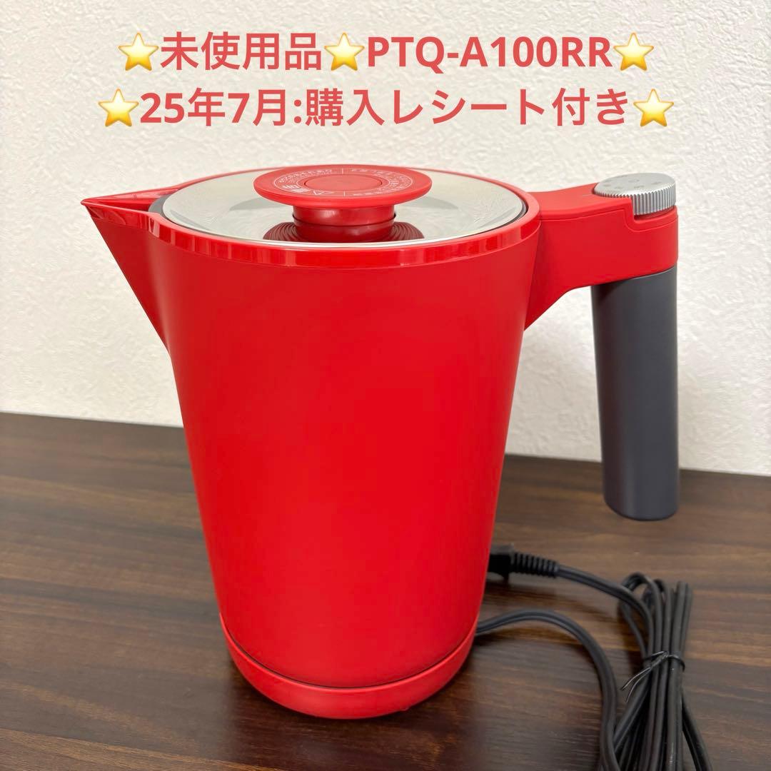 【メーカー保証付】タイガー魔法瓶 電気ケトル 温度調節 PTQ-A100RR