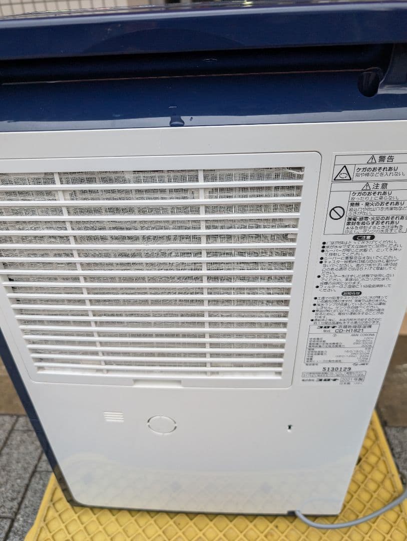 【GKHCM】コロナ　衣類乾燥除湿機　2021　CD-H1821
