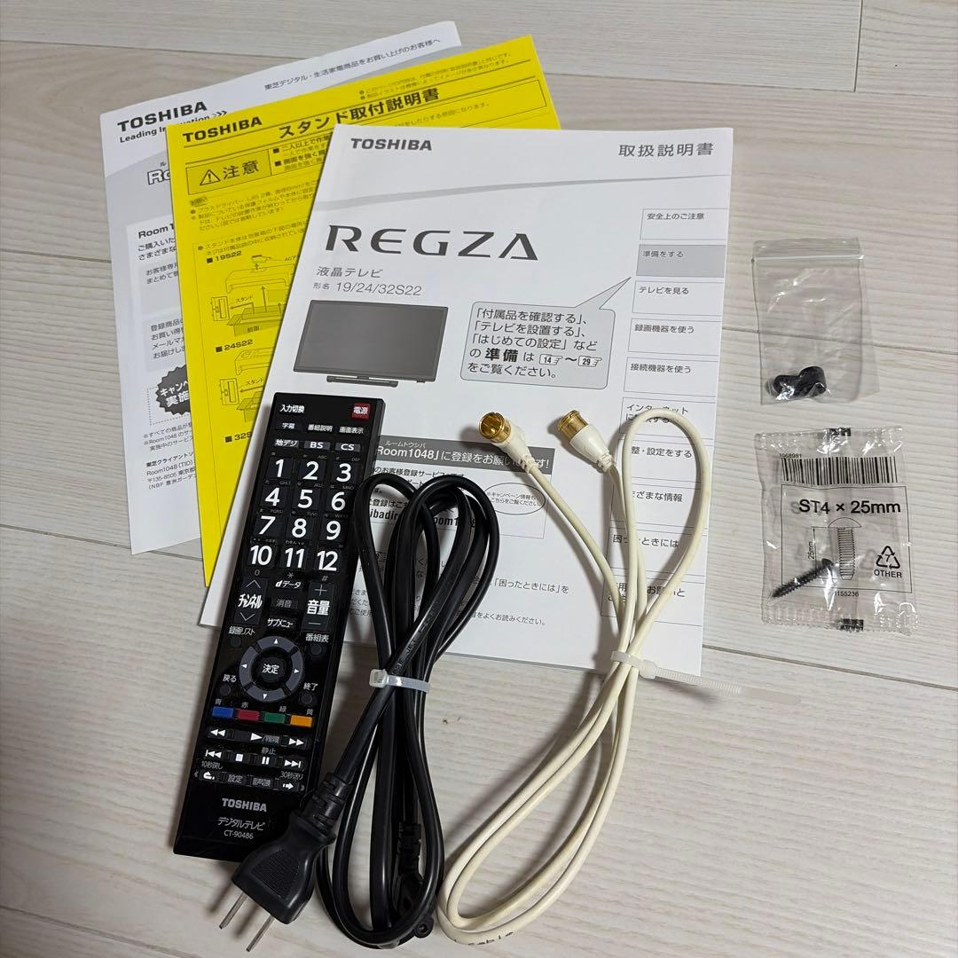 TOSHIBA REGZA 32S22 32V 液晶テレビ