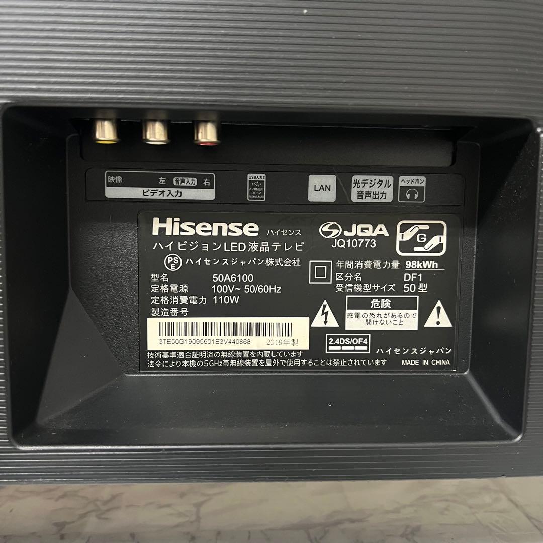 即日受渡❣️全国送料込Hisense50V型地上.BS.CSデジタル4K対応