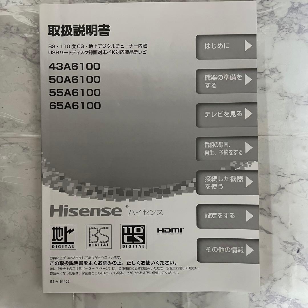 即日受渡❣️全国送料込Hisense50V型地上.BS.CSデジタル4K対応