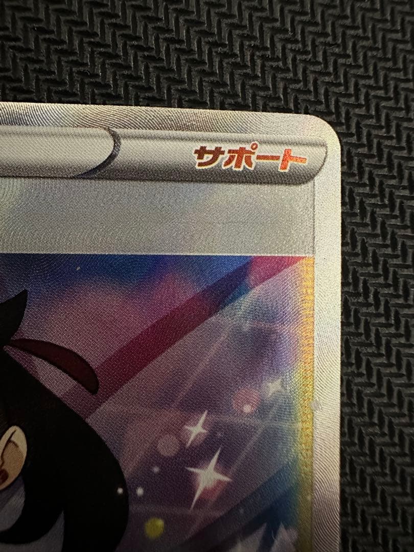 マリィ SR S4a シャイニースターV 198/190 フレーム付き