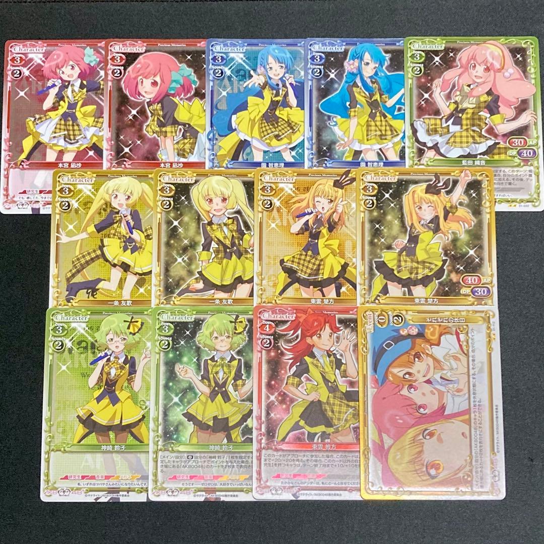 プレメモ AKB0048 プレミアムレア 13枚セット まとめ売り