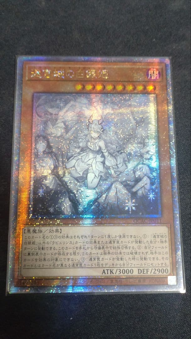 迷宮城の白銀姫　アジア版25th イラスト違い3枚セット