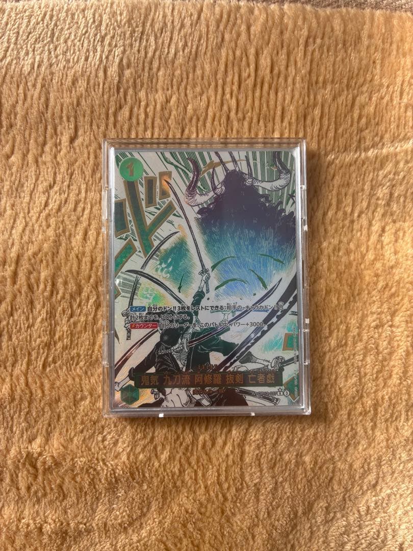 阿修羅抜剣亡者戯　Rパラレル