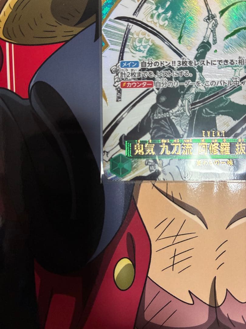 阿修羅抜剣亡者戯　Rパラレル