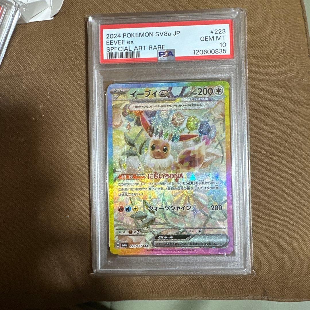 ポケモンカード イーブイ　サンダース　3連番　PSA10