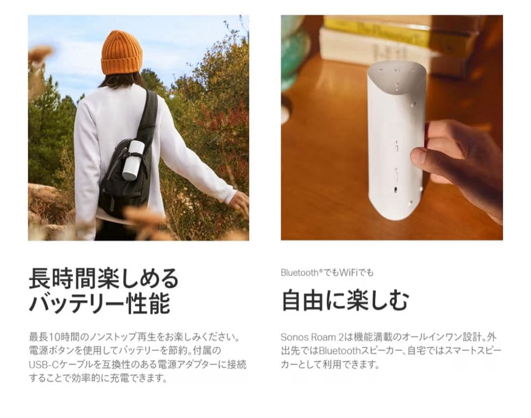 Sonos Roam2 スマートスピーカー ホワイト