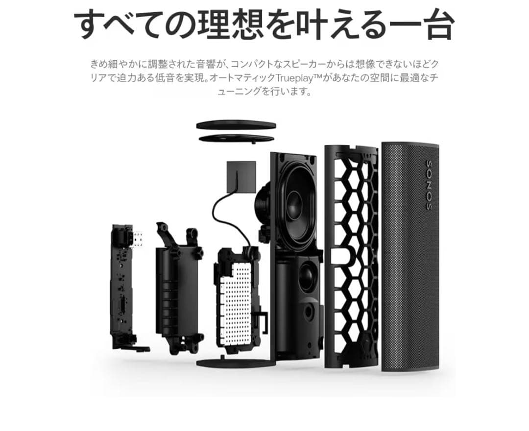 Sonos Roam2 スマートスピーカー ホワイト