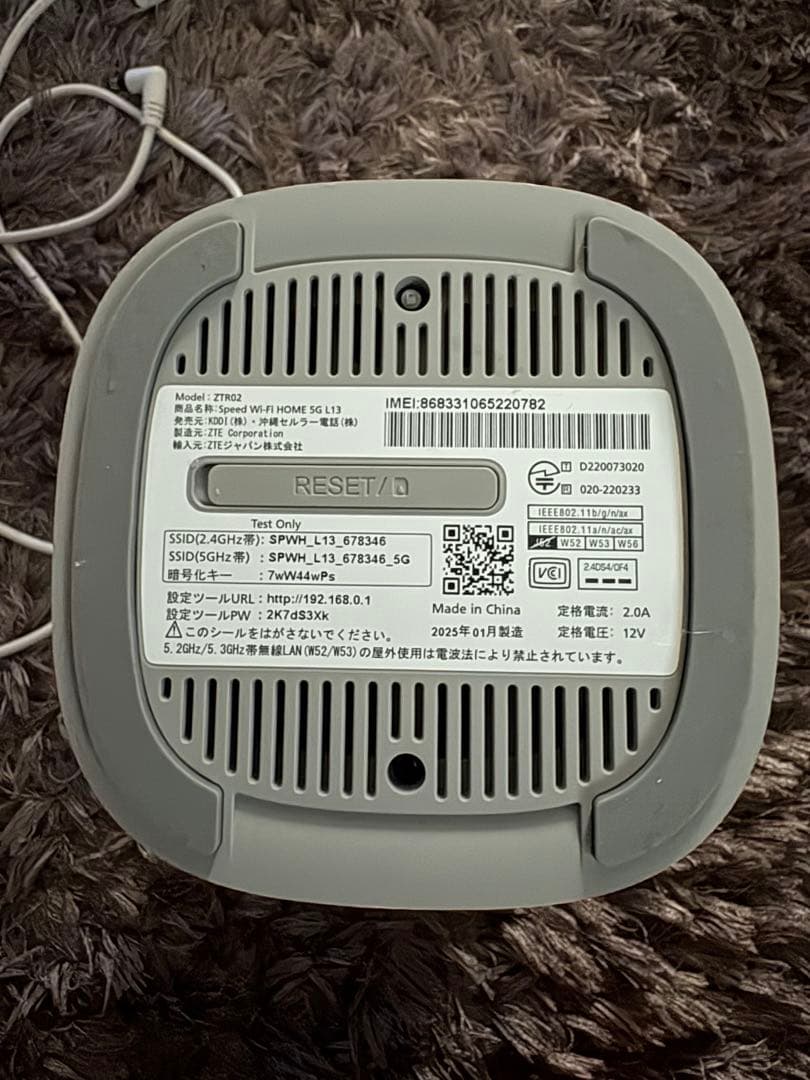 ZTE製 /ホームルーター / Speed Wi-Fi  5G L13