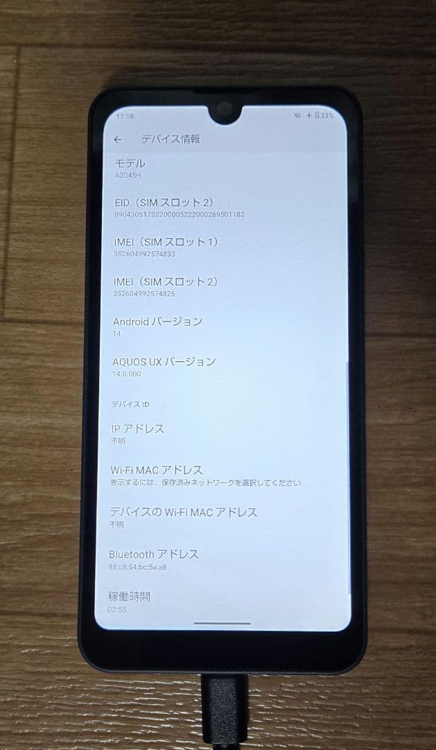 【新品】AQUOS wish2 A204SH チャコール