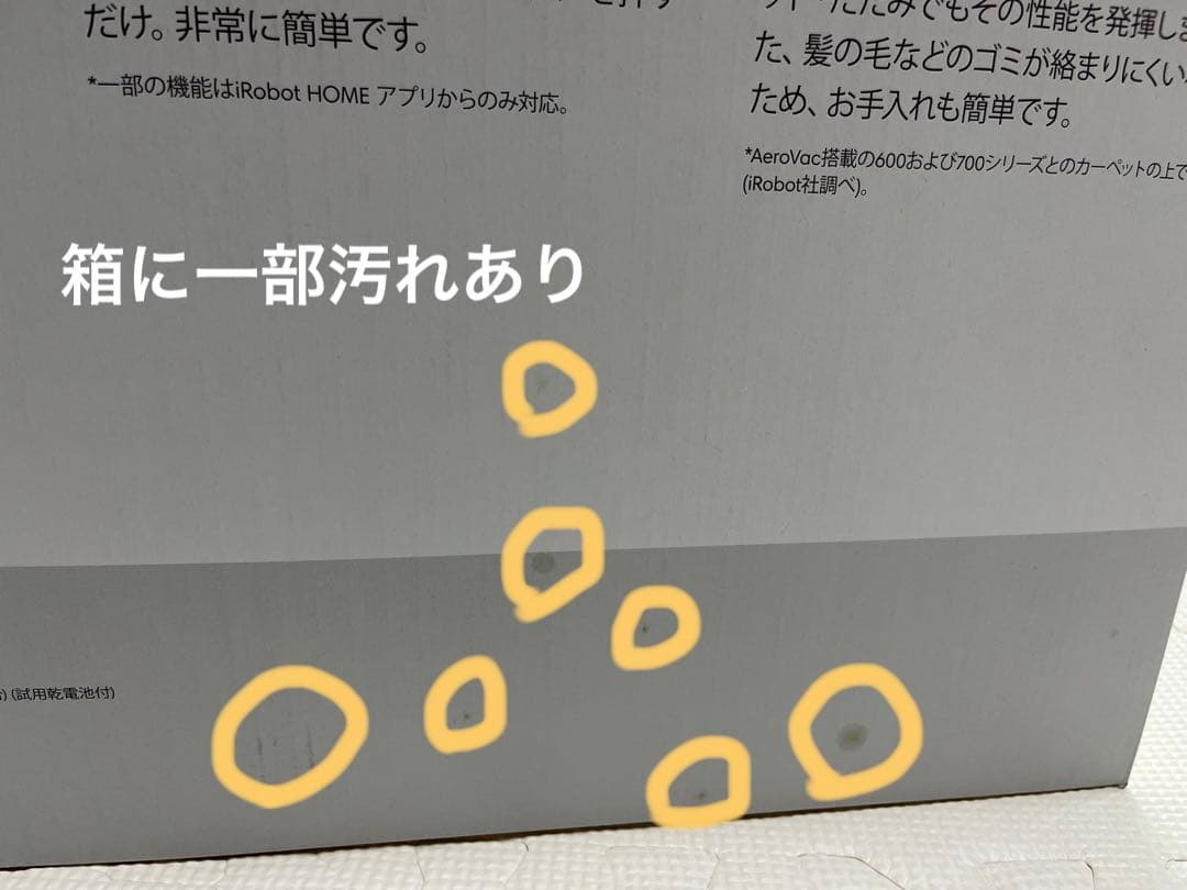 【期間限定出品！】iRobot Roomba892 ルンバ WiFi対応