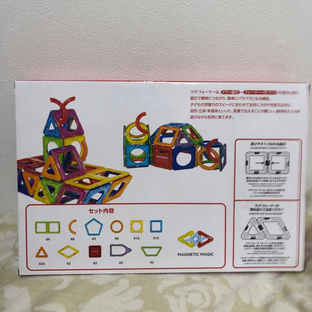 【新品未使用】マグフォーマー／クリエイティブプレイ／74ピース／ボーネルンド