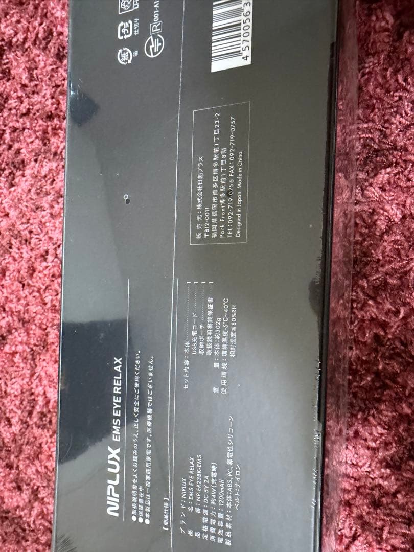 NIPLUX 目もとエステ・マッサージャー