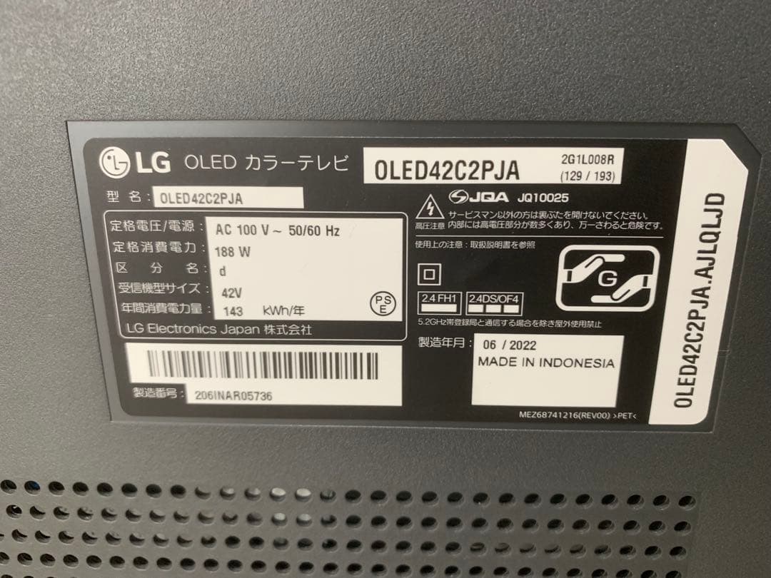 極美品 LG 有機EL OLED TV 42V OLED42C2PJA