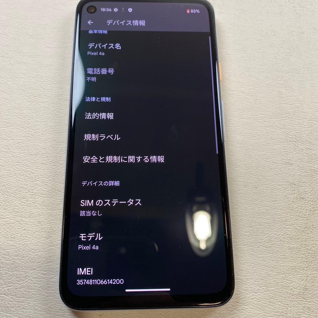Google pixel 4A スマートフォン本体　SIMフリー