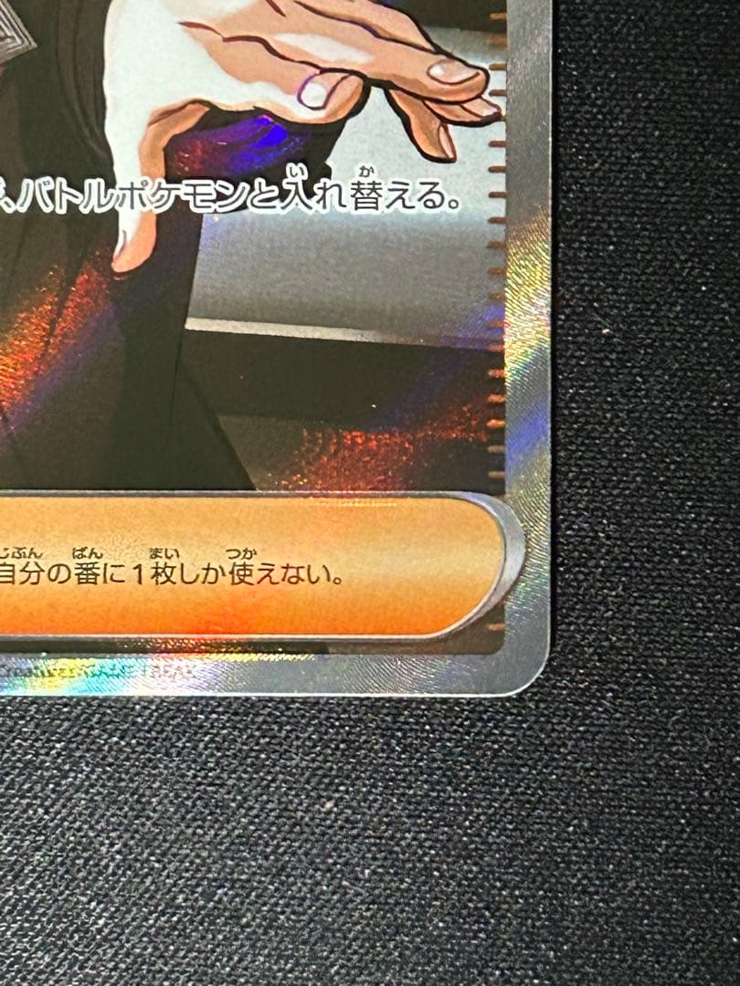 【センタリング◎】ボスの指令　カラスバSR 760/742【指紋無】