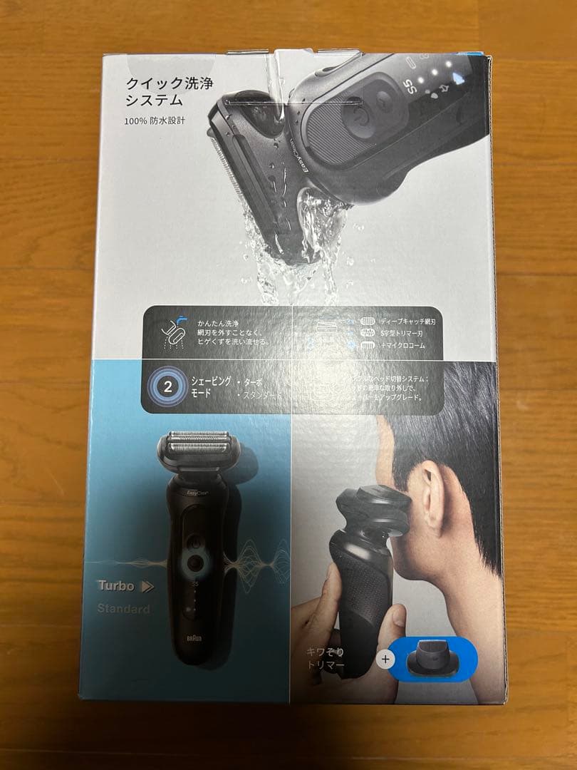 【未開封】BRAUN シリーズ5 シェーバー52-N7200cc 洗浄機付き